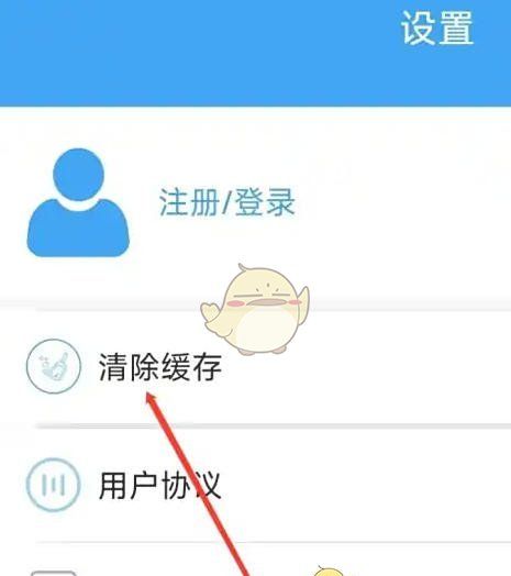 《电影天堂》清除缓存方法