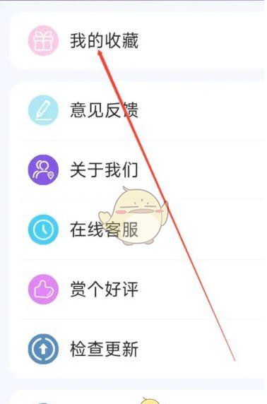 《电影天堂》收藏查看方法