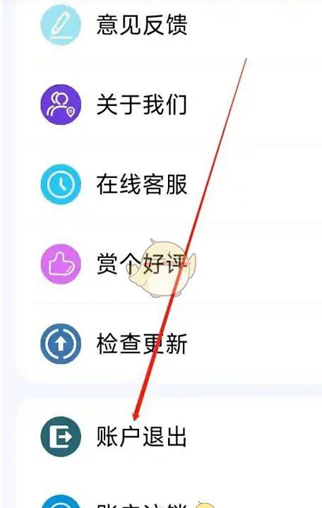 《电影天堂》退出登录方法