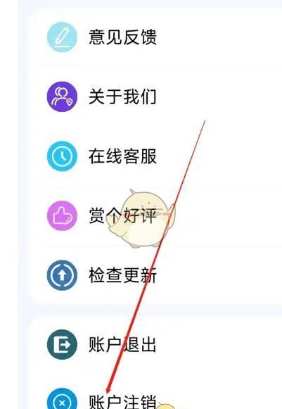 《电影天堂》账户注销方法