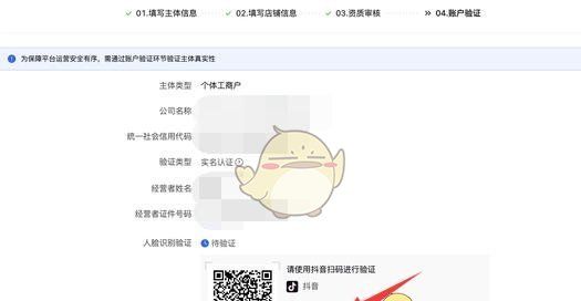 抖音小店官网登录入口网页版