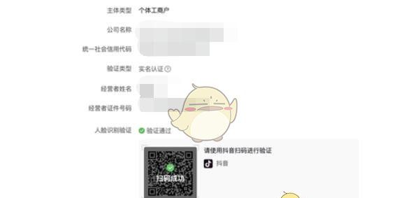 抖音小店官网登录入口网页版