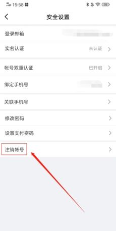 《多益战盟》注销账号方法