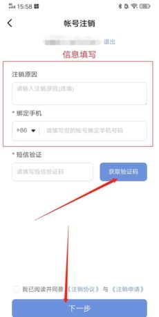 《多益战盟》注销账号方法