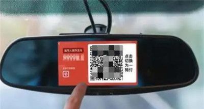 大众出行app付款方式