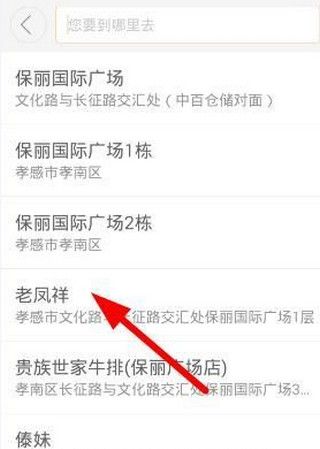 大众出行app预约叫车教程