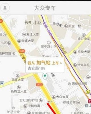 大众出行app预约叫车教程