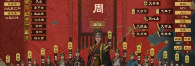 《大周列国志》封禅四方战略介绍