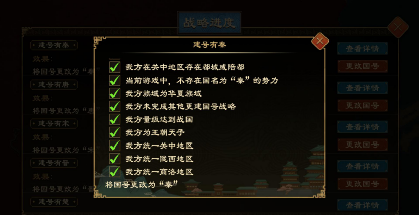 《大周列国志》更建国号战略