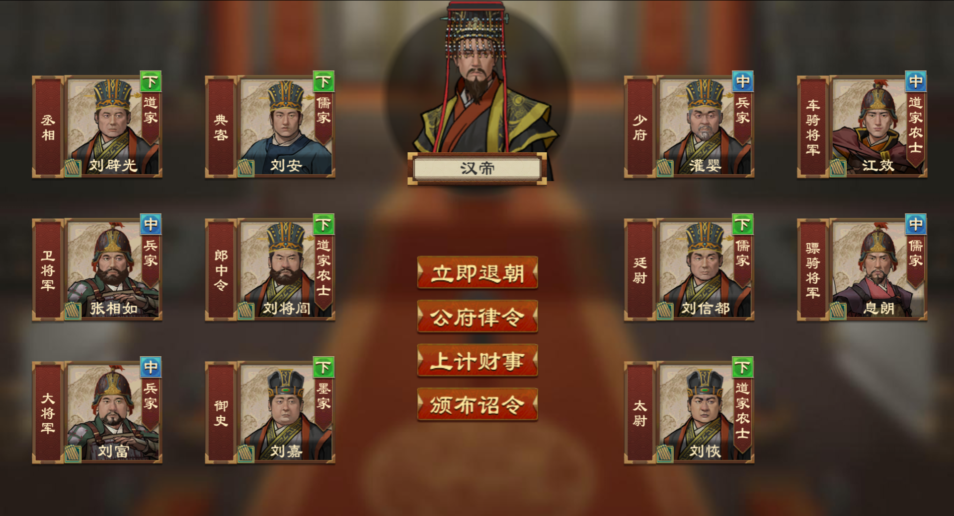 《大周列国志》皇帝律令功能介绍