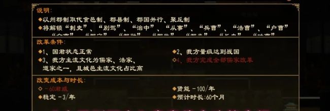 《大周列国志》皇帝律令功能介绍