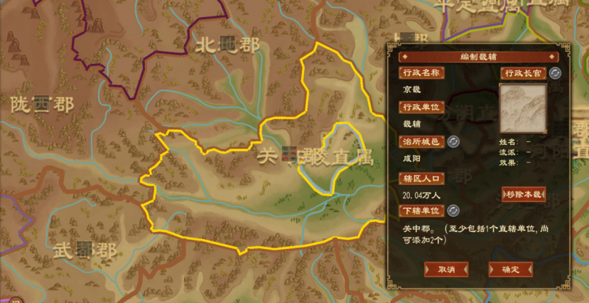 《大周列国志》畿辅禁军功能介绍