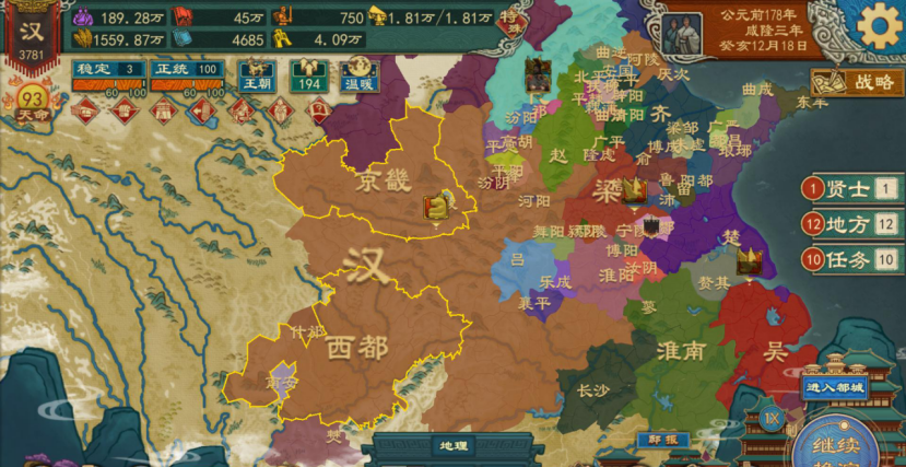 《大周列国志》畿辅禁军功能介绍