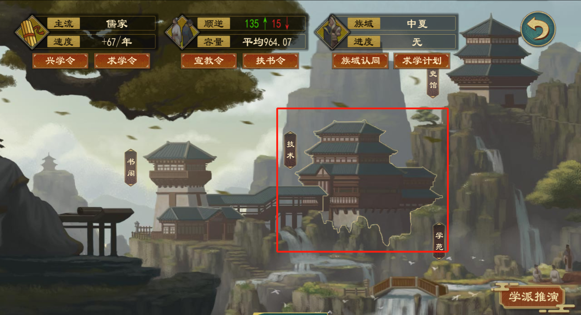 《大周列国志》技术系统介绍