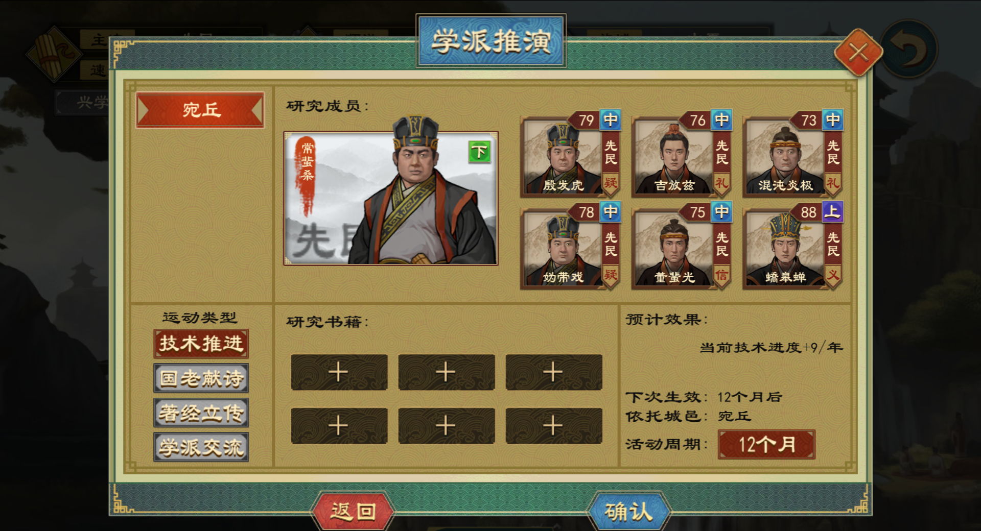 《大周列国志》技术系统介绍