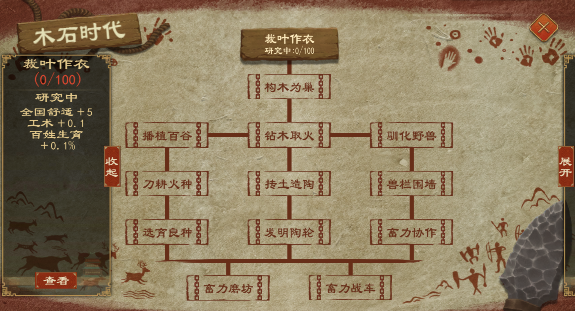 《大周列国志》技术系统介绍