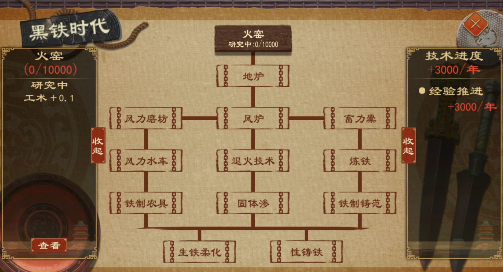《大周列国志》技术系统介绍