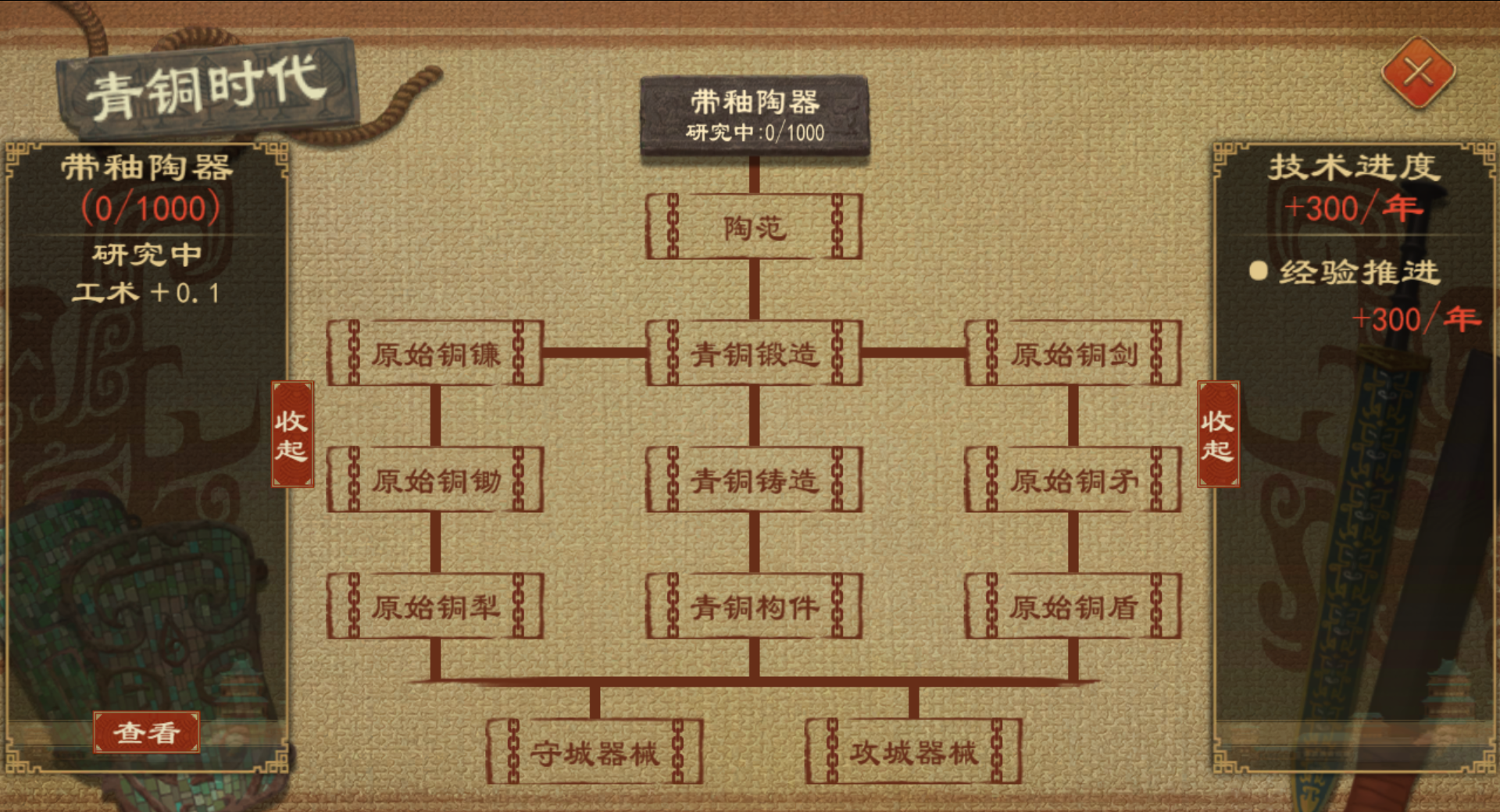 《大周列国志》技术系统介绍