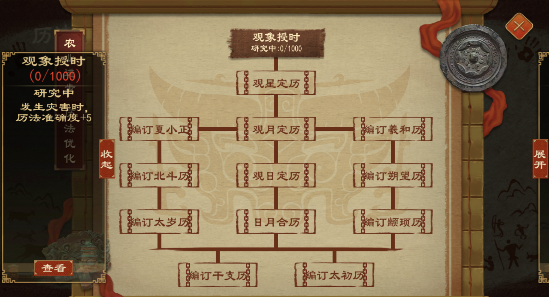 《大周列国志》技术系统介绍