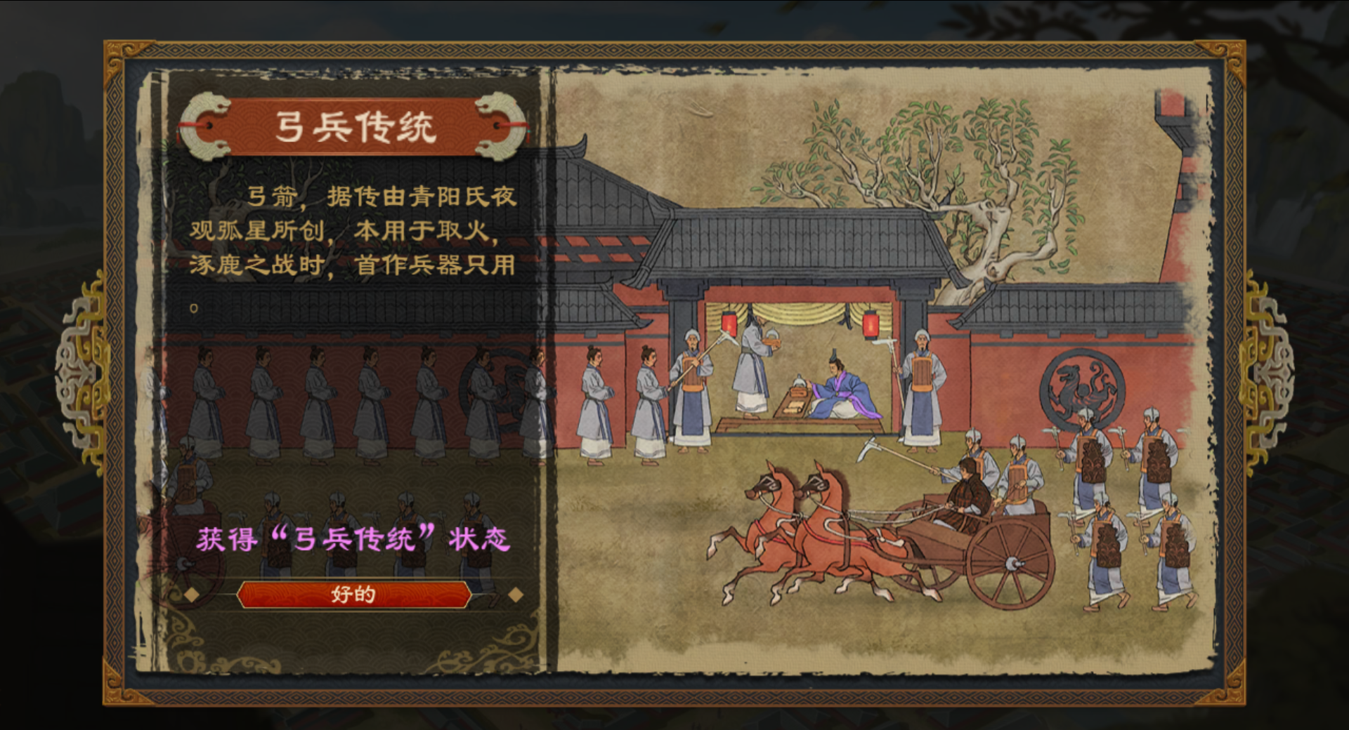 《大周列国志》技术系统介绍