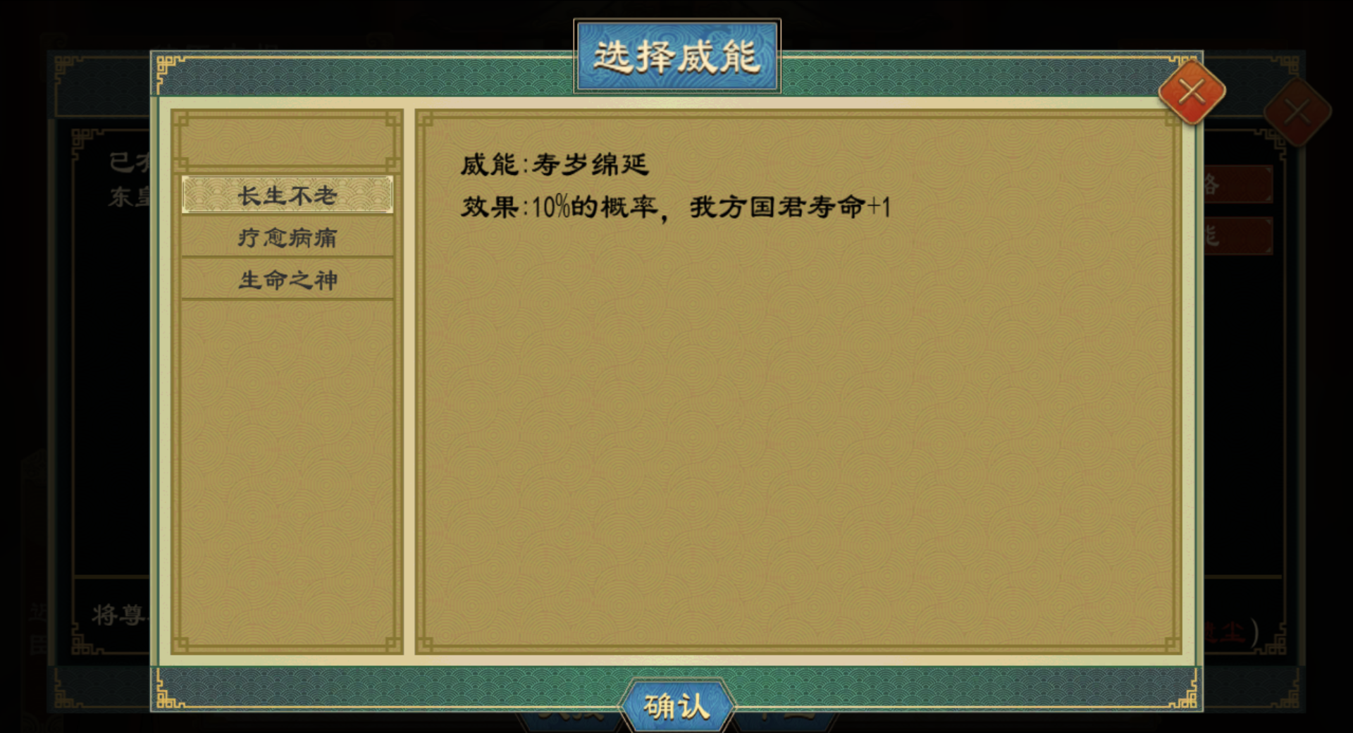 《大周列国志》神明系统玩法介绍