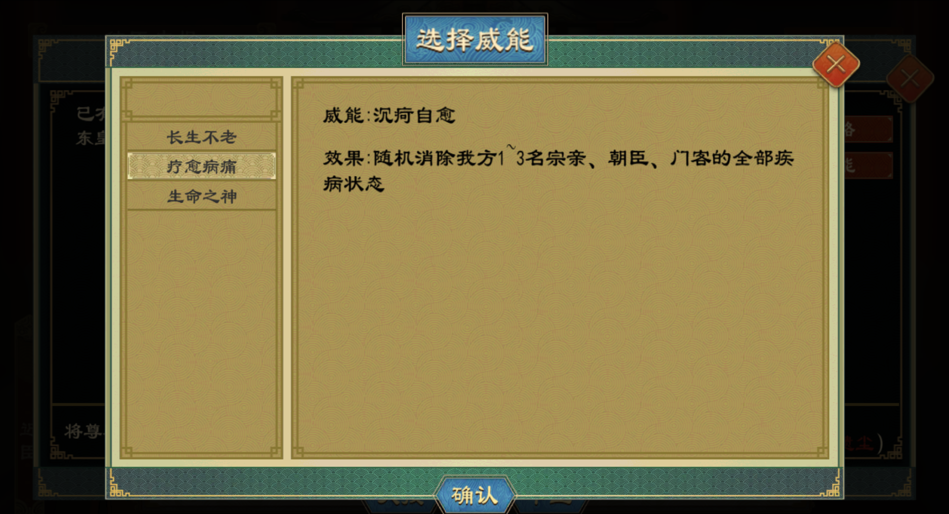 《大周列国志》神明系统玩法介绍