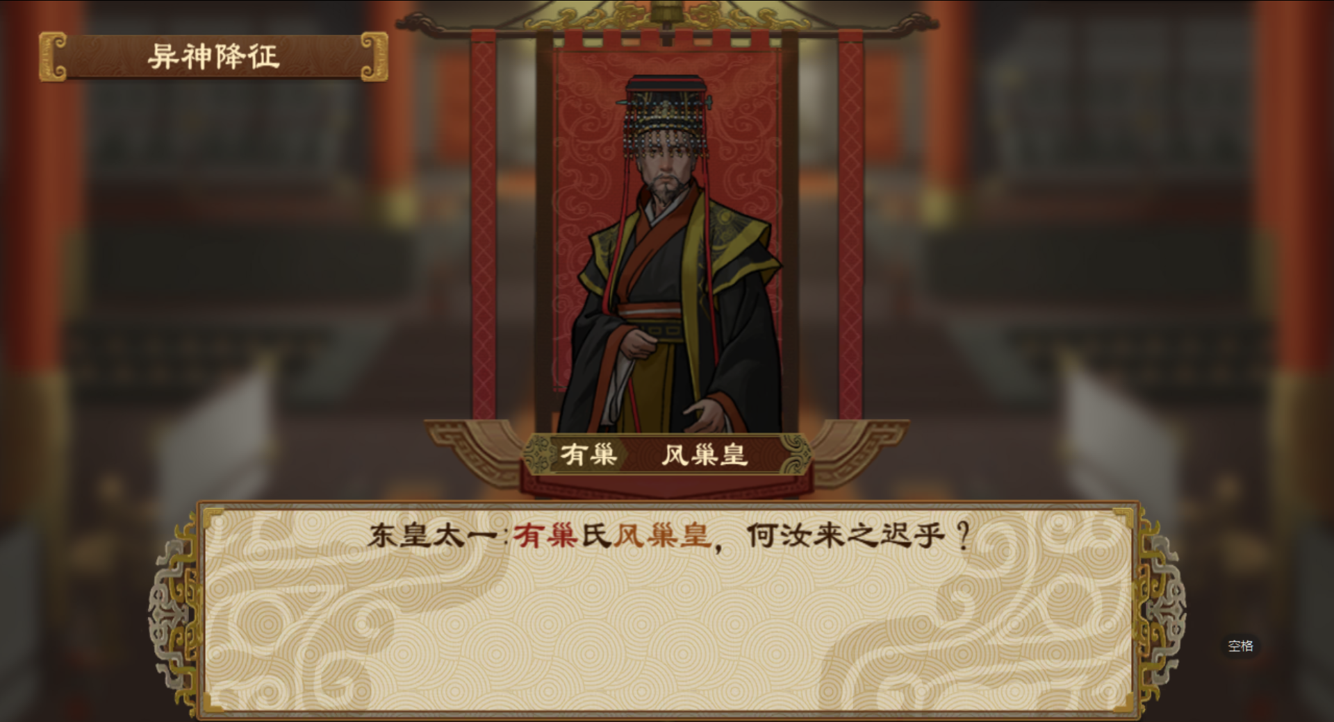 《大周列国志》神明系统玩法介绍