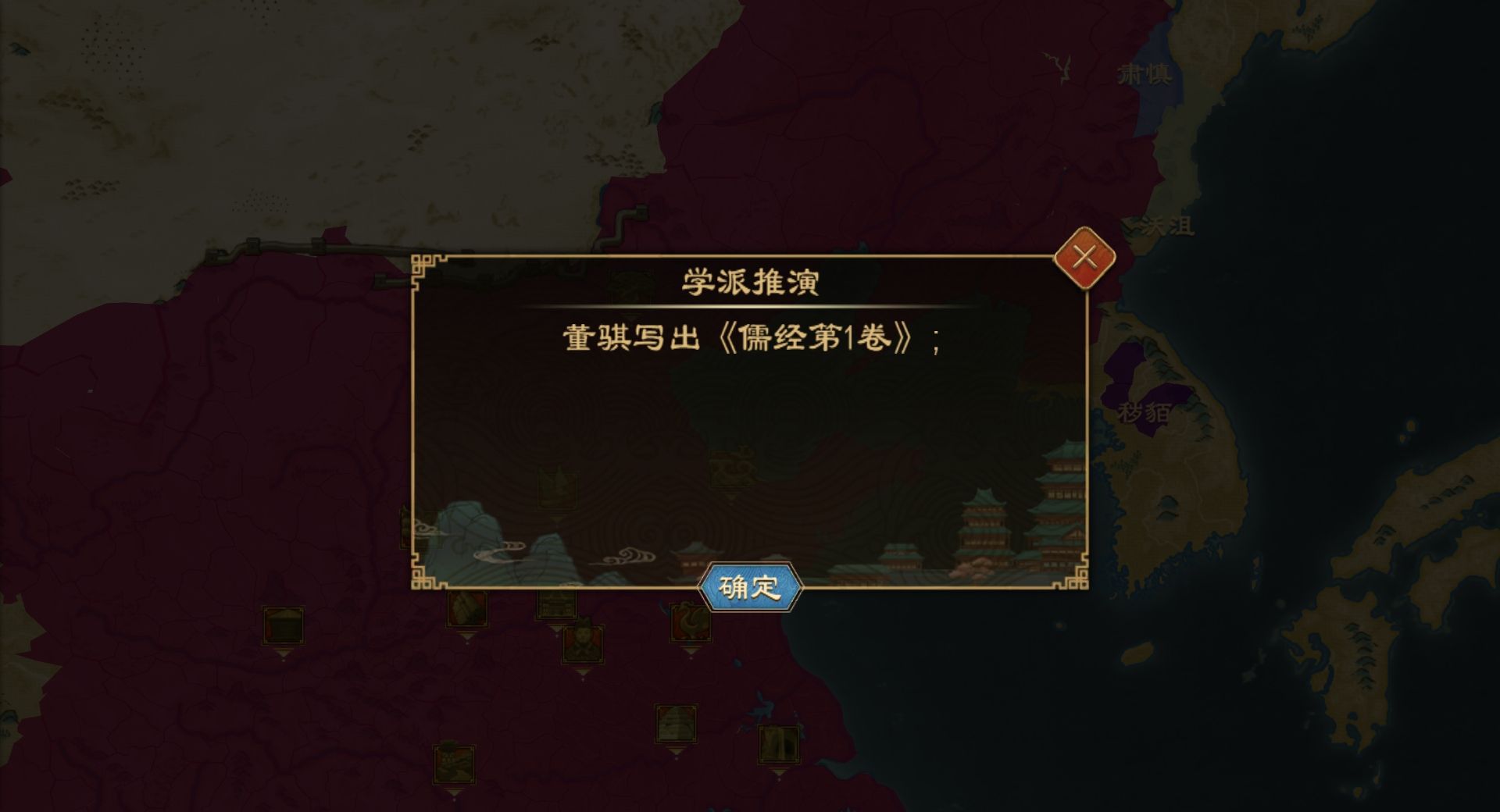 《大周列国志》太学系统功能介绍