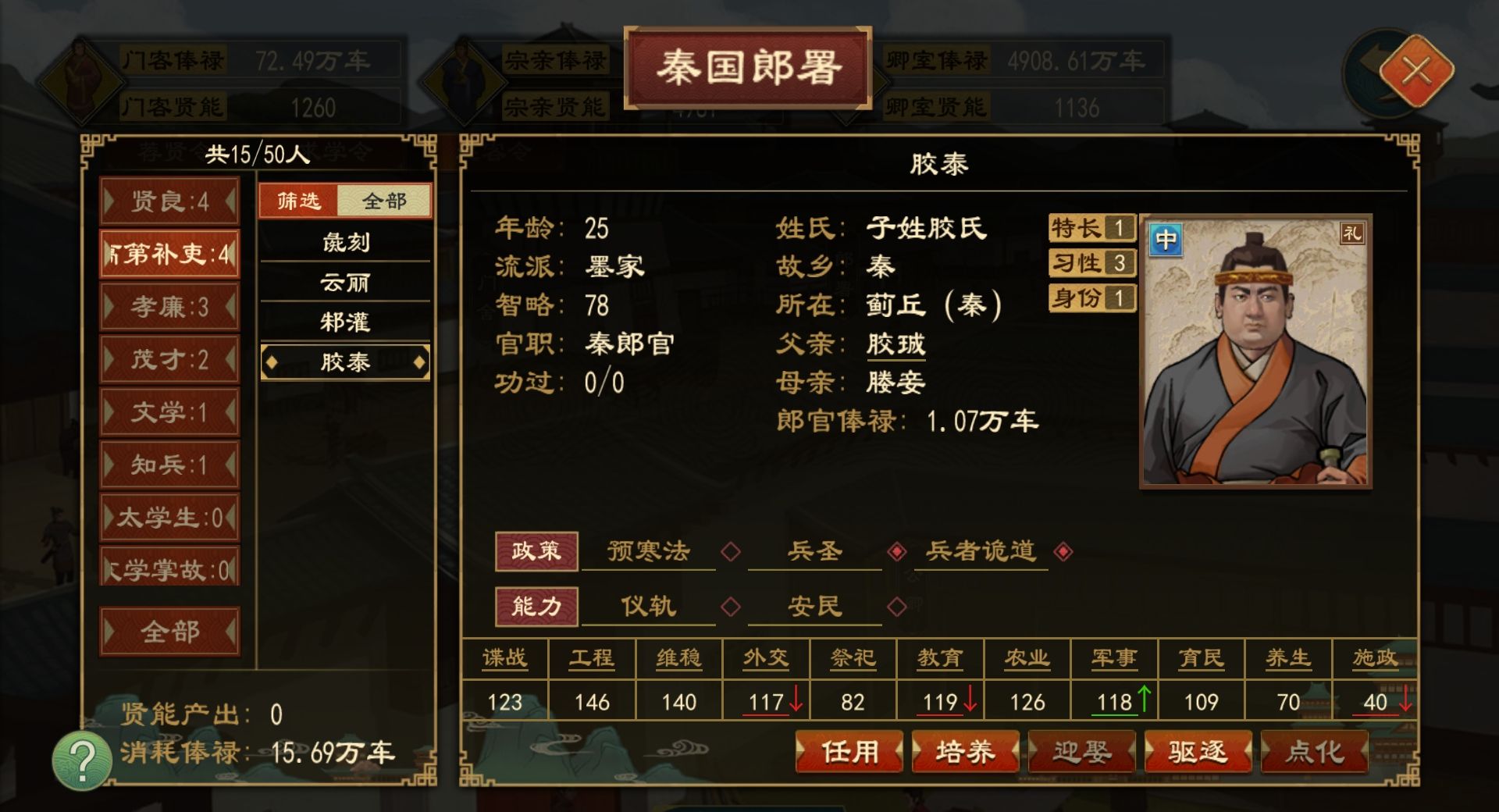 《大周列国志》太学系统功能介绍