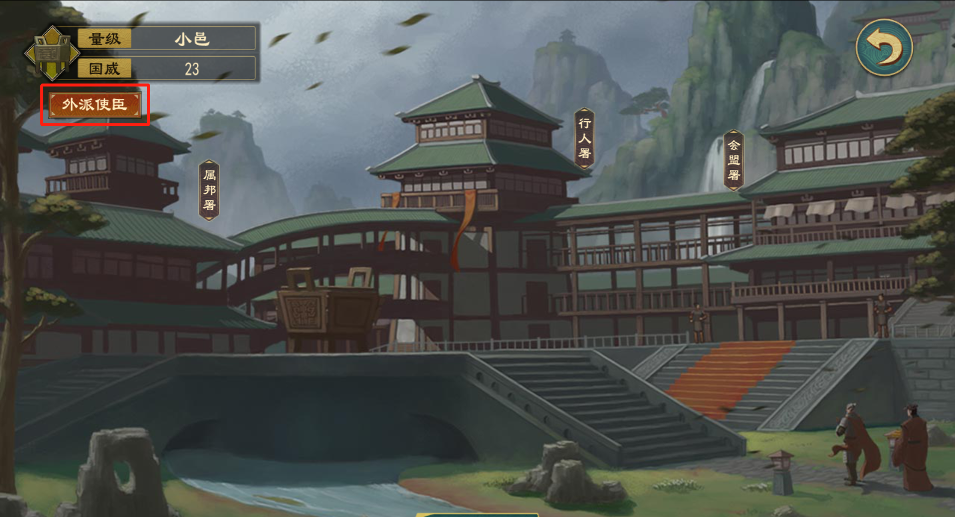 《大周列国志》置邸功能与效果一览