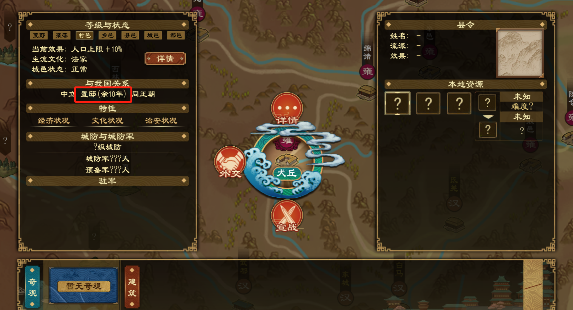 《大周列国志》置邸功能与效果一览