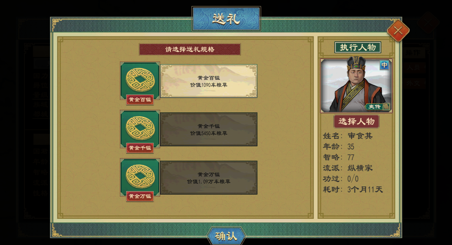 《大周列国志》置邸功能与效果一览