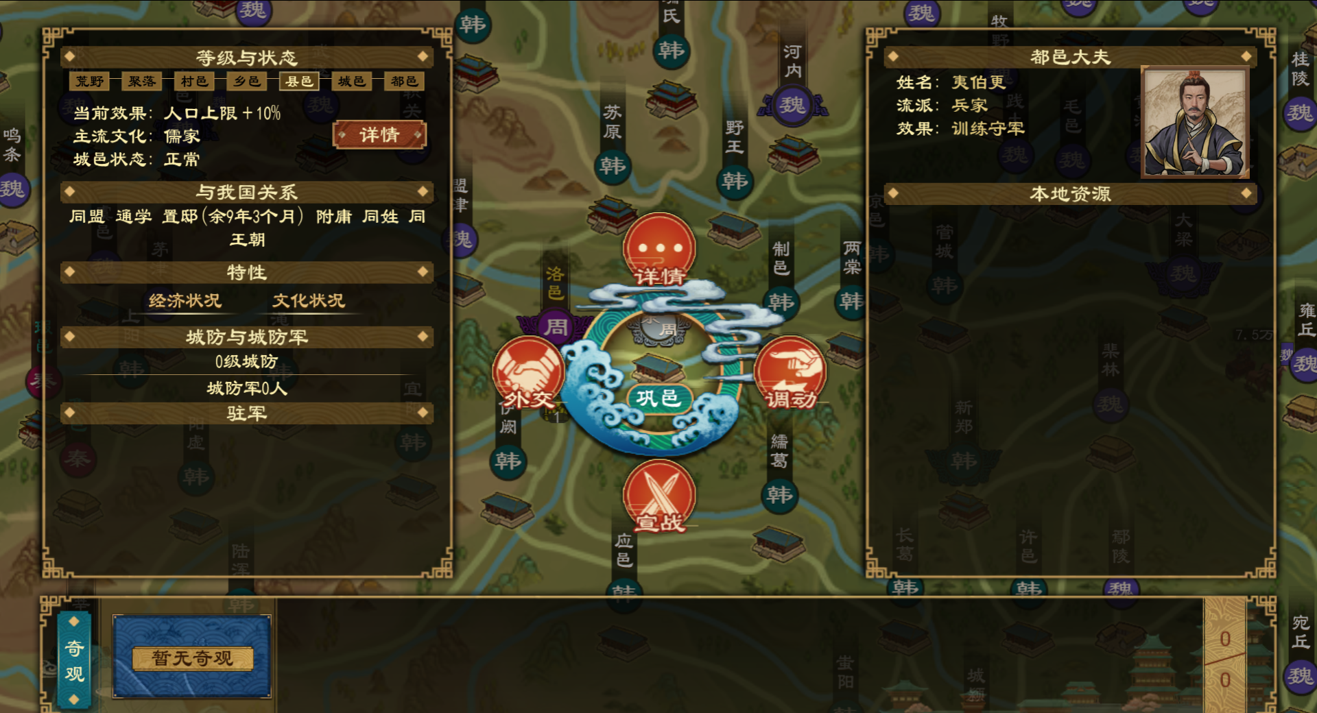 《大周列国志》置邸功能与效果一览