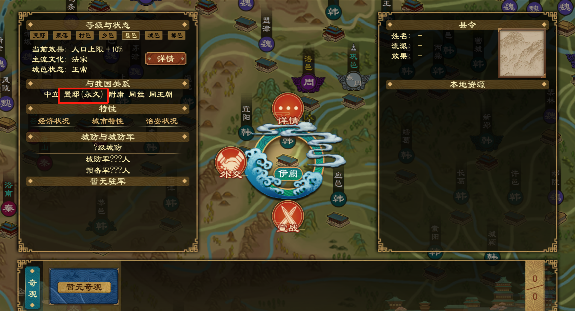 《大周列国志》置邸功能与效果一览
