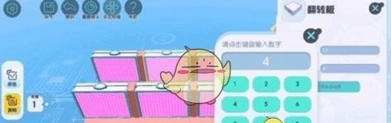 《蛋仔派对》翻转板设置方法