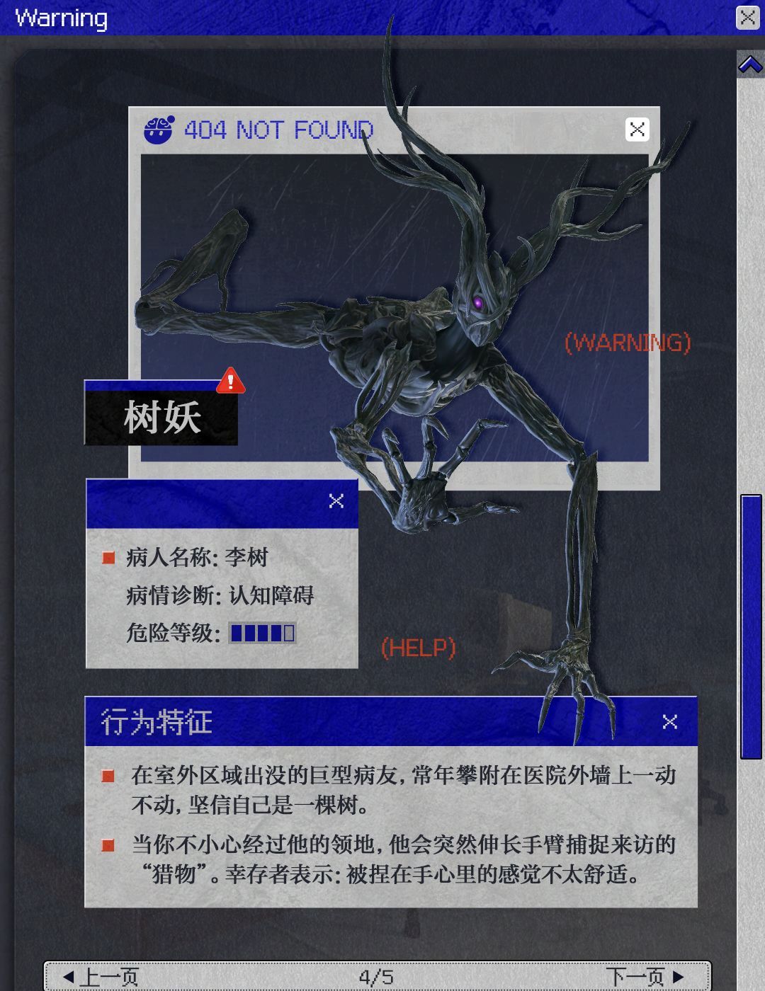蛋仔派对怪蛋疯人院怪物介绍