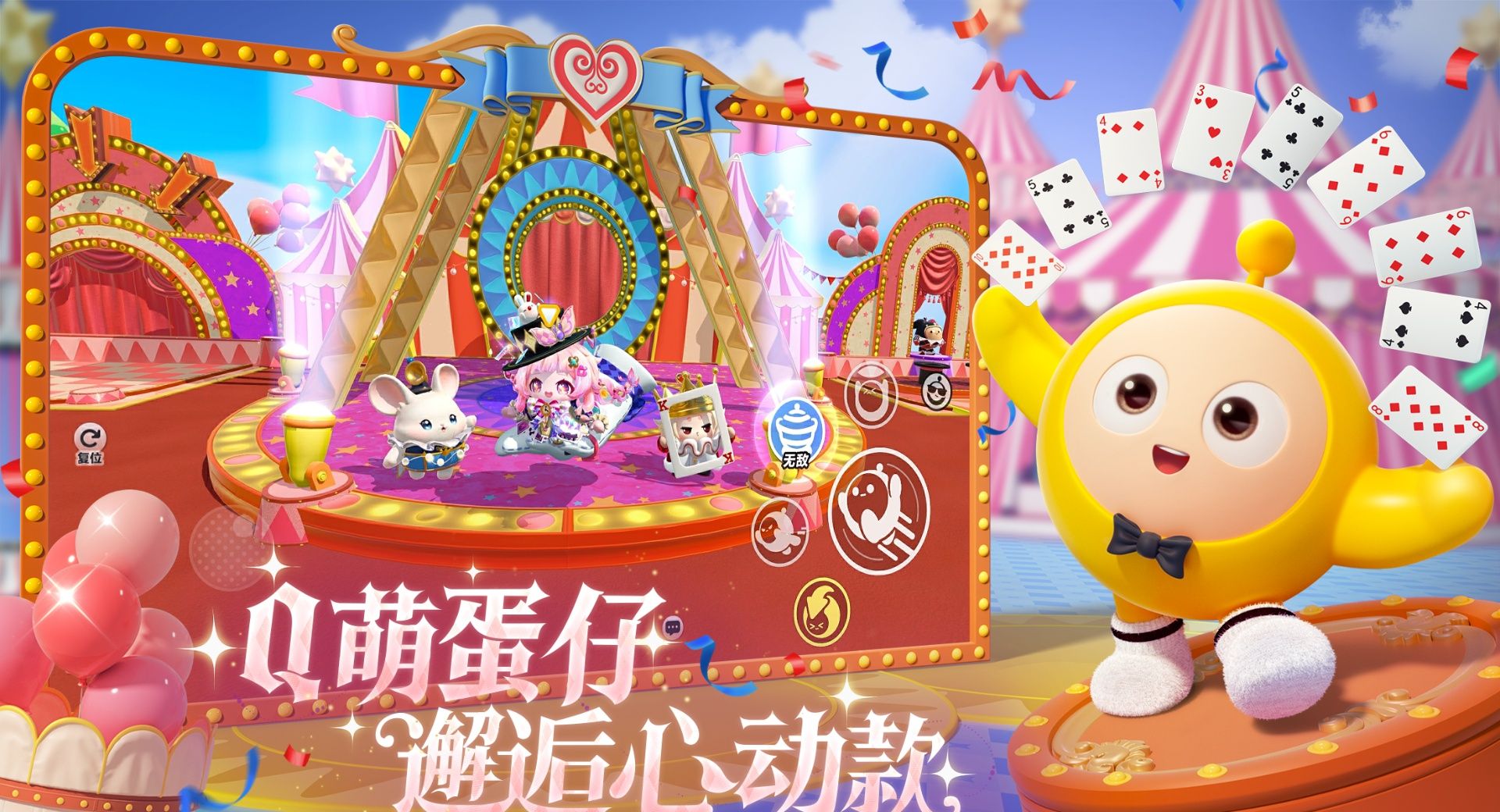 蛋仔派对网易官网入口链接