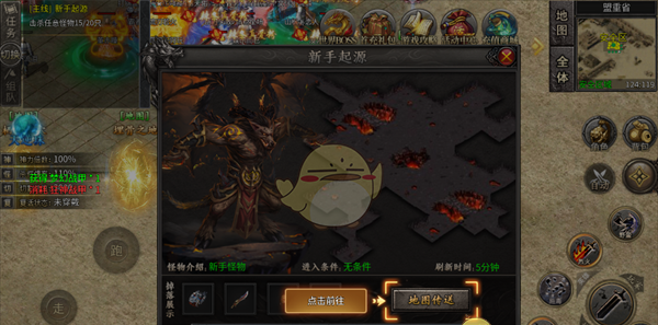 《斗转武林传奇》新手攻略