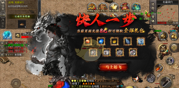 《斗转武林传奇》新手攻略