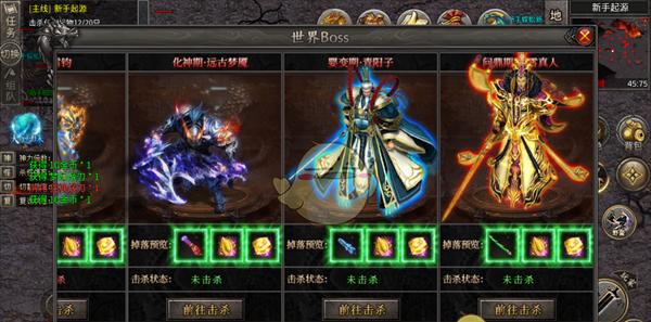 《斗转武林传奇》新手攻略