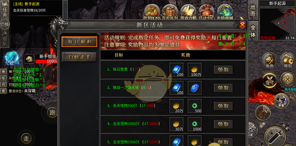 《斗转武林传奇》新手攻略