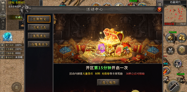 《斗转武林传奇》新手攻略