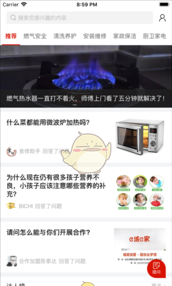 《e城e家》购物流程