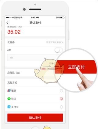 《e城e家》缴纳燃气费教程