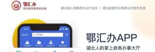 鄂汇办app残疾证补办流程