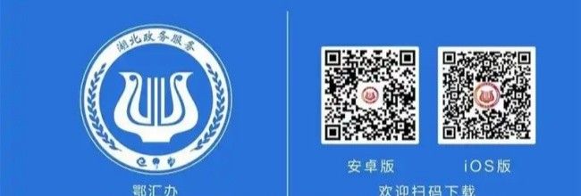 鄂汇办app个人中职毕业证查询方法