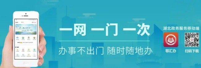 鄂汇办app高速路况查看方法