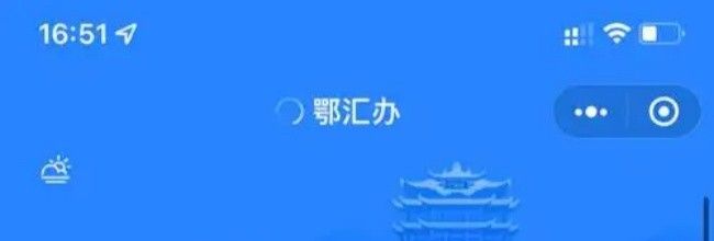 鄂汇办app快递查询入口