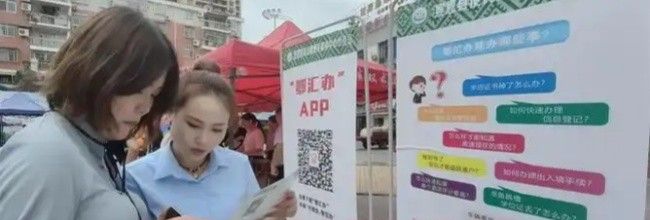 鄂汇办app失业登记申请办理
