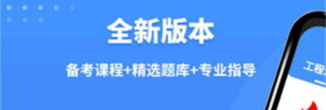 二级建造师助手app使用教程